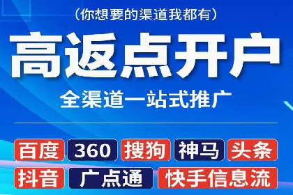 投资新风口：开户高返点案例揭秘